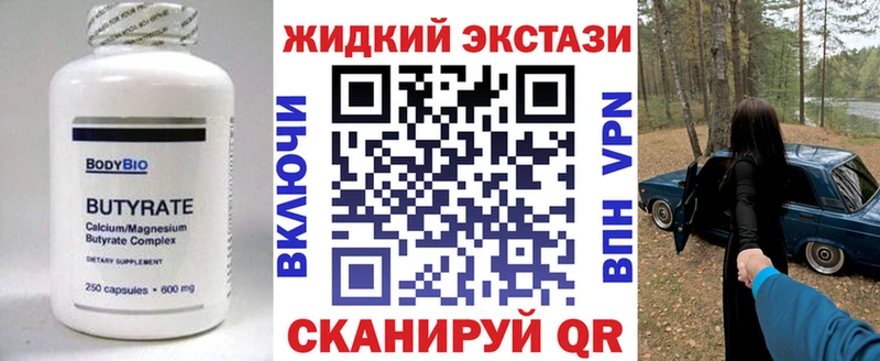 БУТИРАТ жидкий экстази  мориарти клад  Таруса 